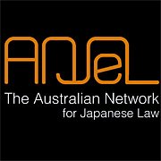 3rd ANJeL Australia Japan Business Law Seminar