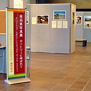 Minoru Hokari Photo Exhibition "The Call of the Living Earth: Australian Aborigines and Radical Oral History" in Tokyo