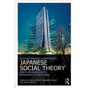 Routledge Companion to Contemporary Japanese Social Theory（内外から見た現代日本の社会理論）出版記念イベント