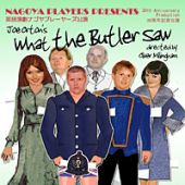 The Nagoya Players "What the Butler Saw"