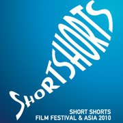 Short Shorts Film Festival & Asia 2010