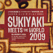 GOMA at スキヤキ・ミーツ・ザ・ワールド2009