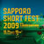 第4回札幌国際短編映画祭