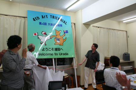 Revealing of the Urada-Australia signboard
